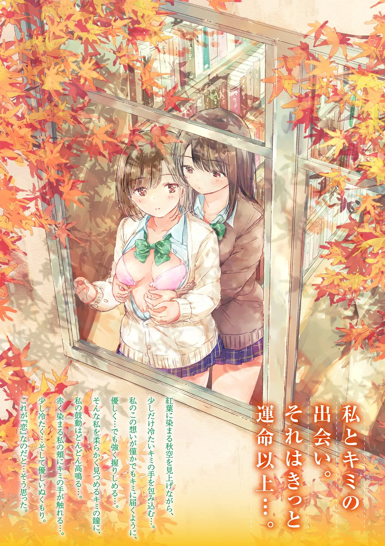 百合の蕾に唇触れて 7ページ