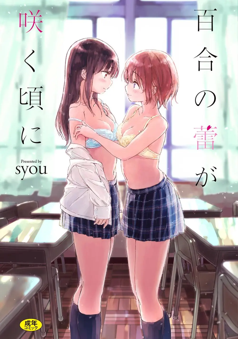 百合の蕾が咲く頃に