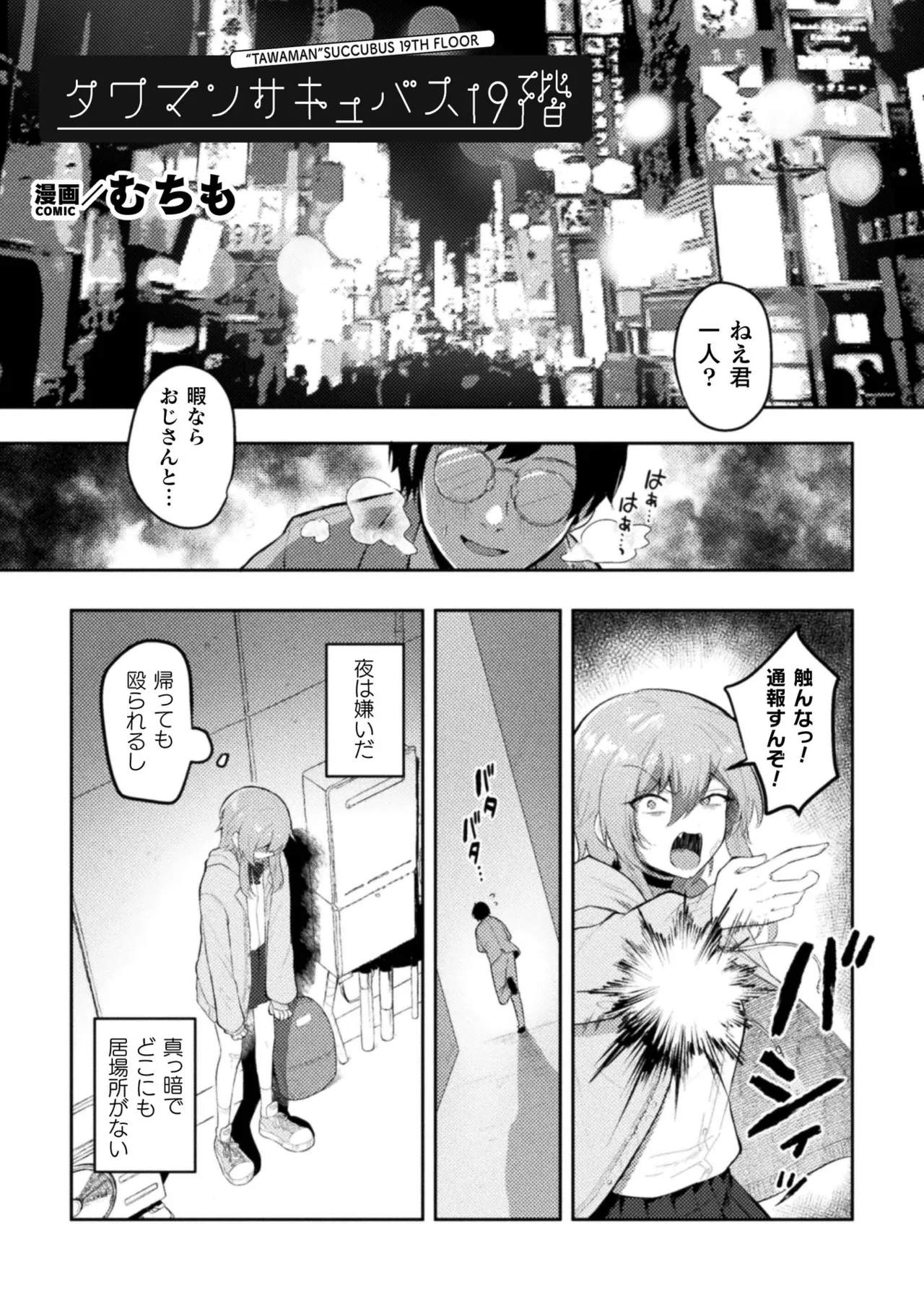 二次元コミックマガジン サキュバス百合えっち Vol.2 21ページ