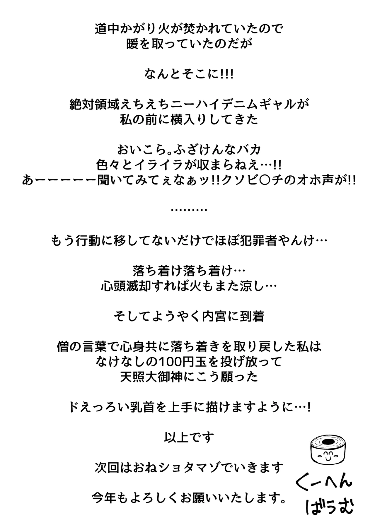 娘は見た!! オナ狂い教育ママのドスケベ交尾 40ページ