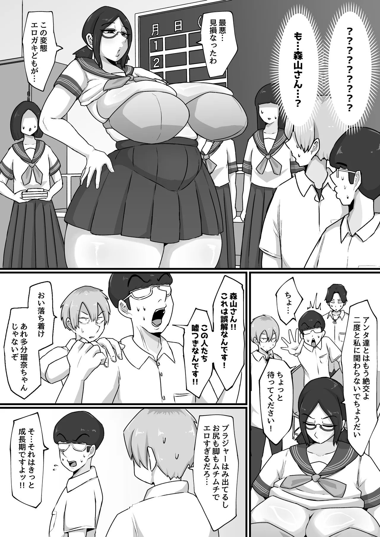 娘は見た!! オナ狂い教育ママのドスケベ交尾 6ページ