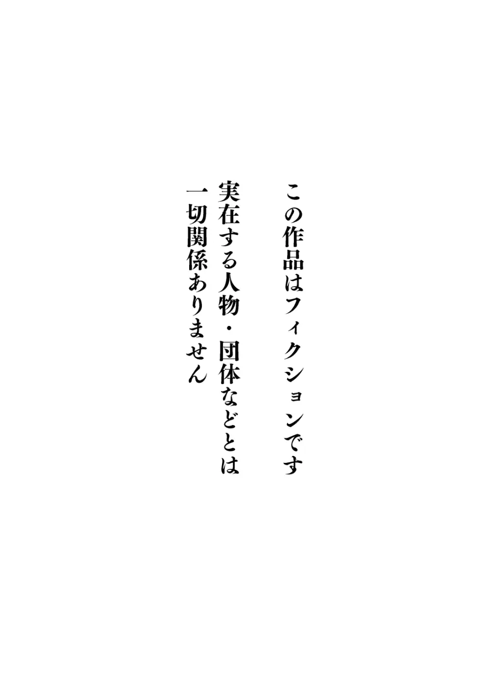 美紀さんが友達のメスになるまで 2ページ