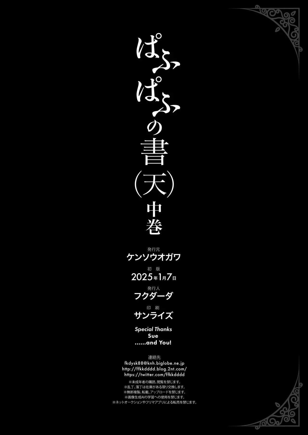 ぱふぱふの書（天）中巻 47ページ