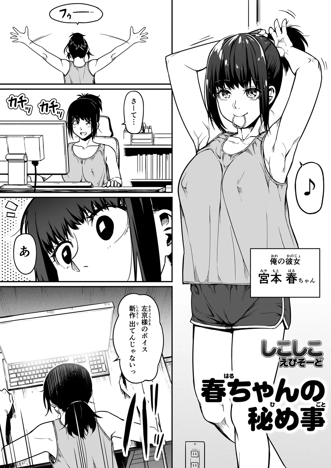 ギャルとお仕置きおじさん 66ページ