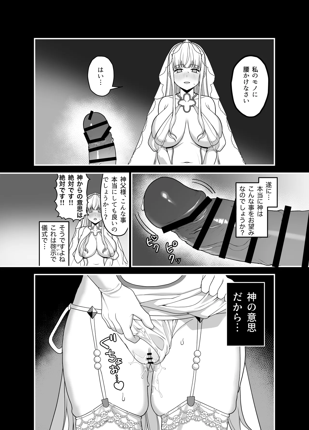 旧聖女 44ページ