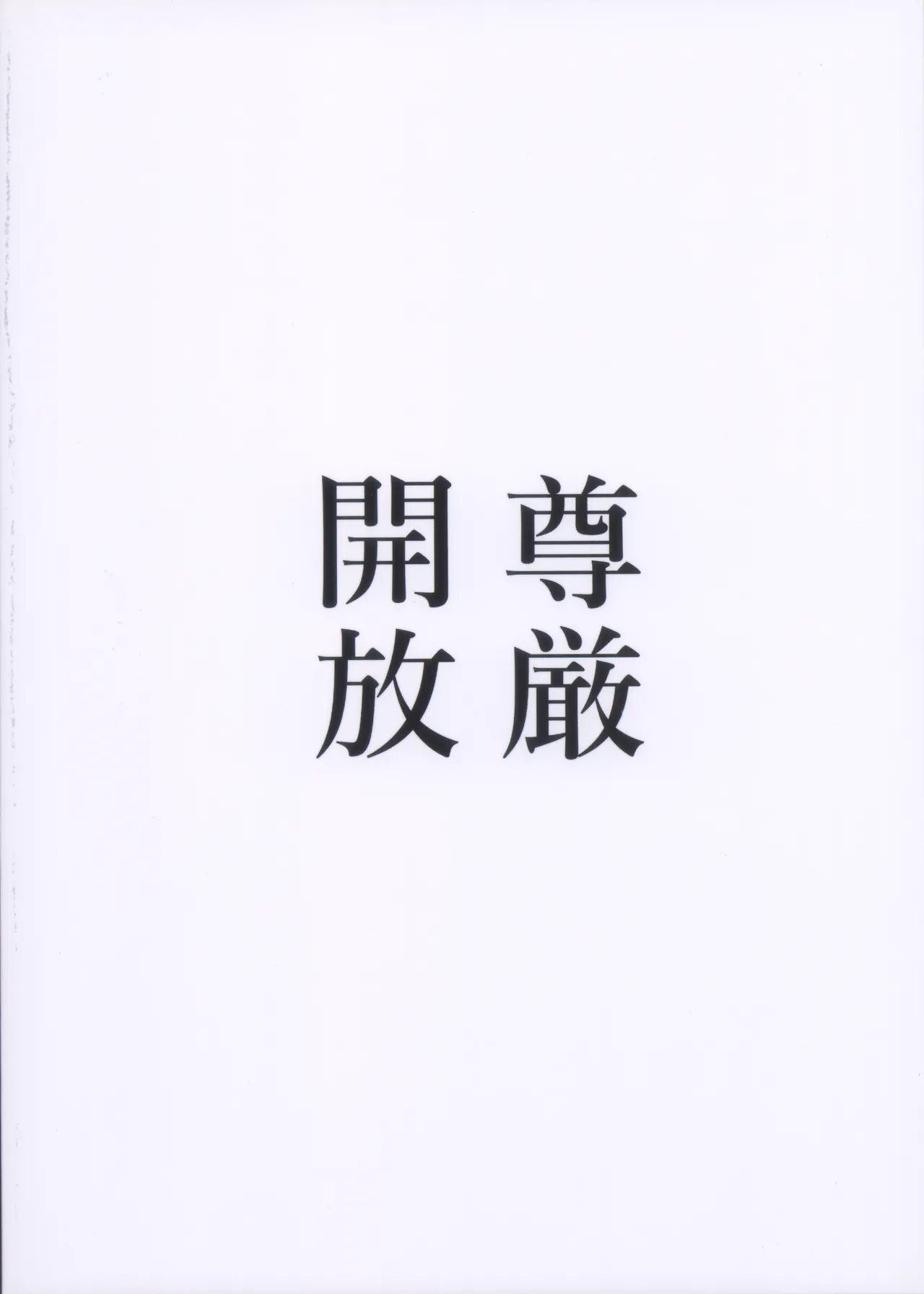 凛子のラブラブオークH本 2ページ