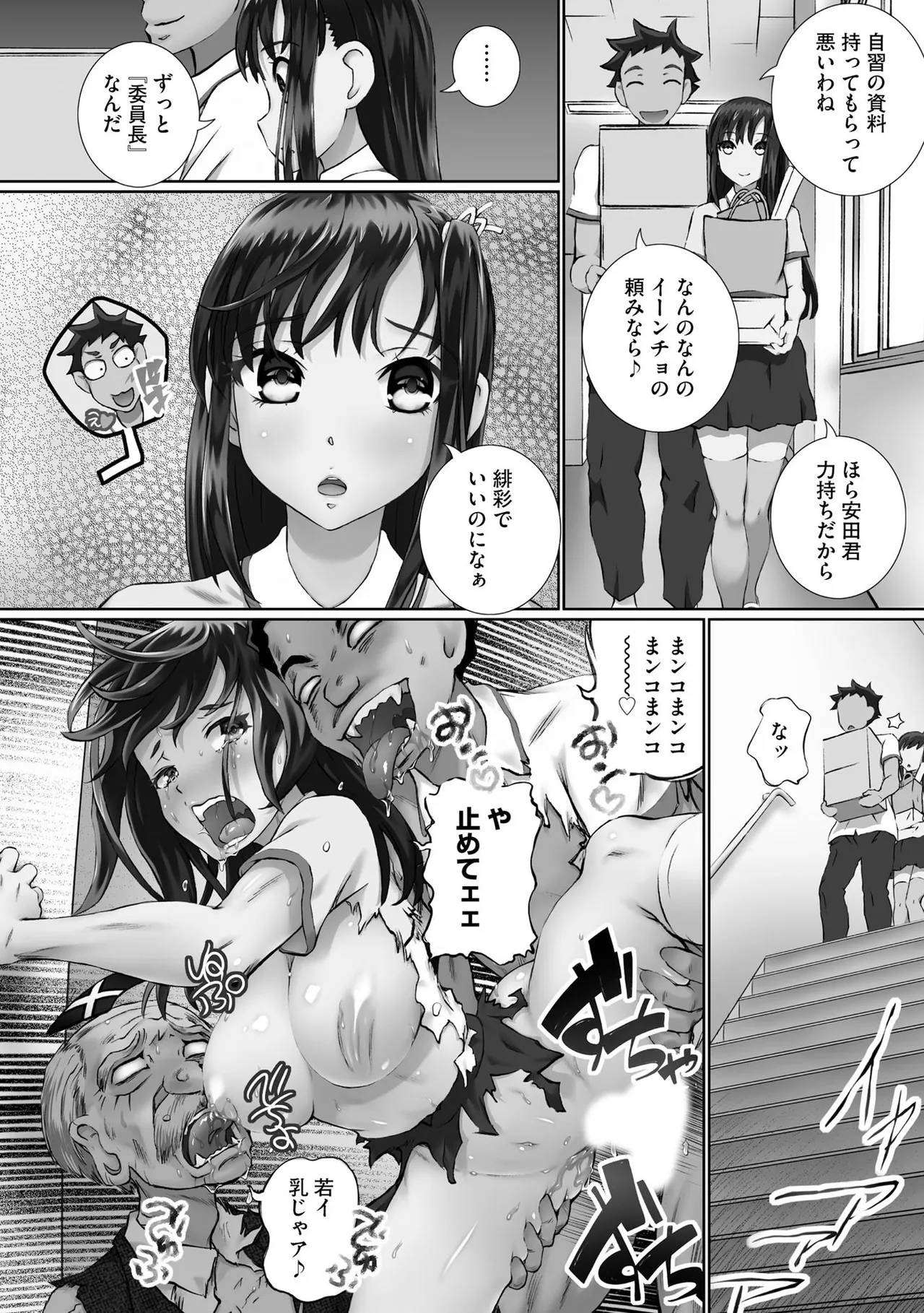 性交推奨物件～部屋中どこでもSEX三昧～ 134ページ