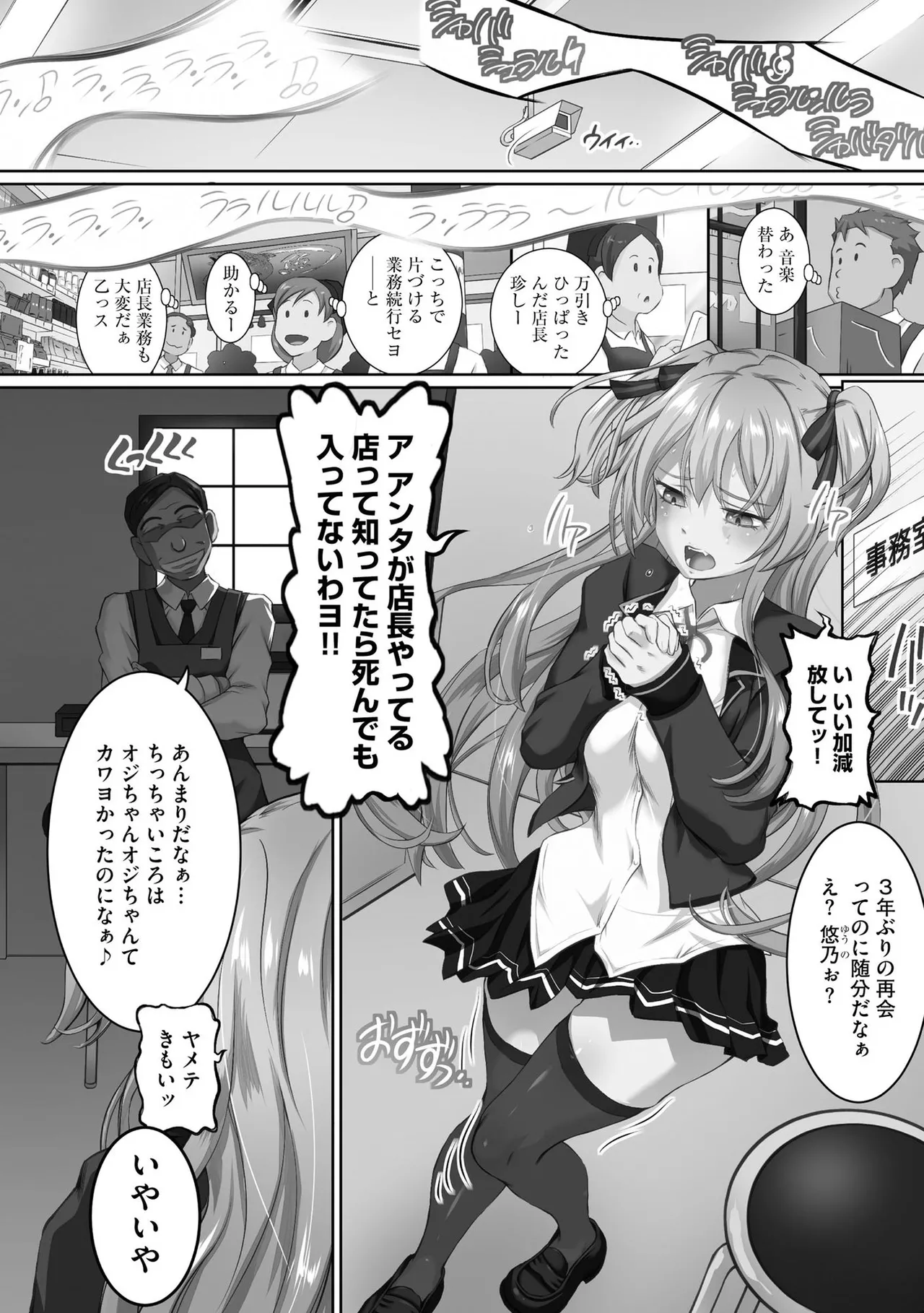 性交推奨物件～部屋中どこでもSEX三昧～ 154ページ