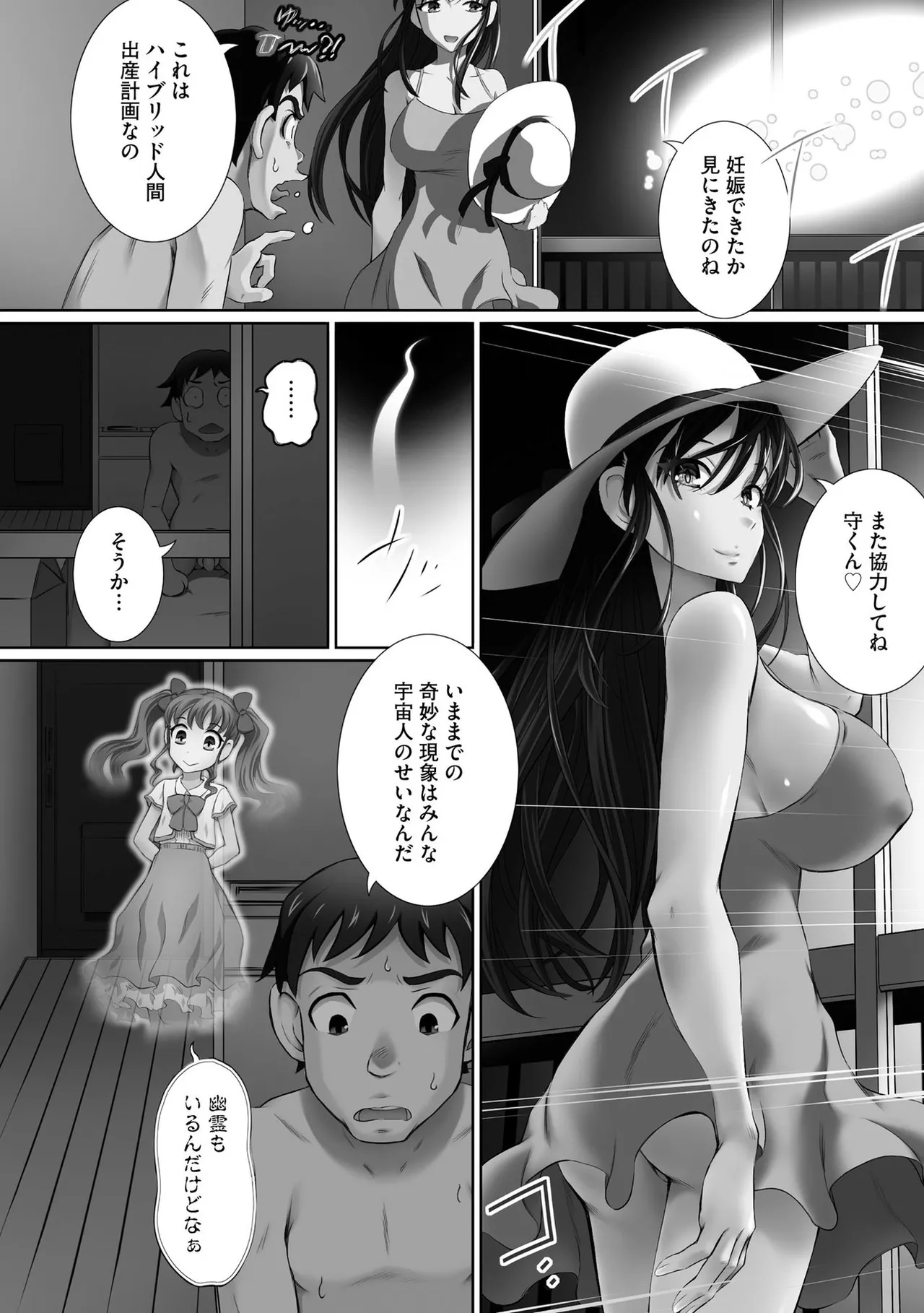 性交推奨物件～部屋中どこでもSEX三昧～ 28ページ