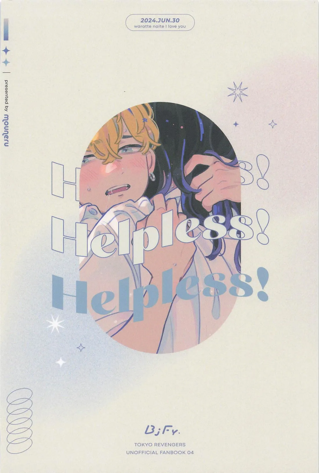 Helpless! 49ページ