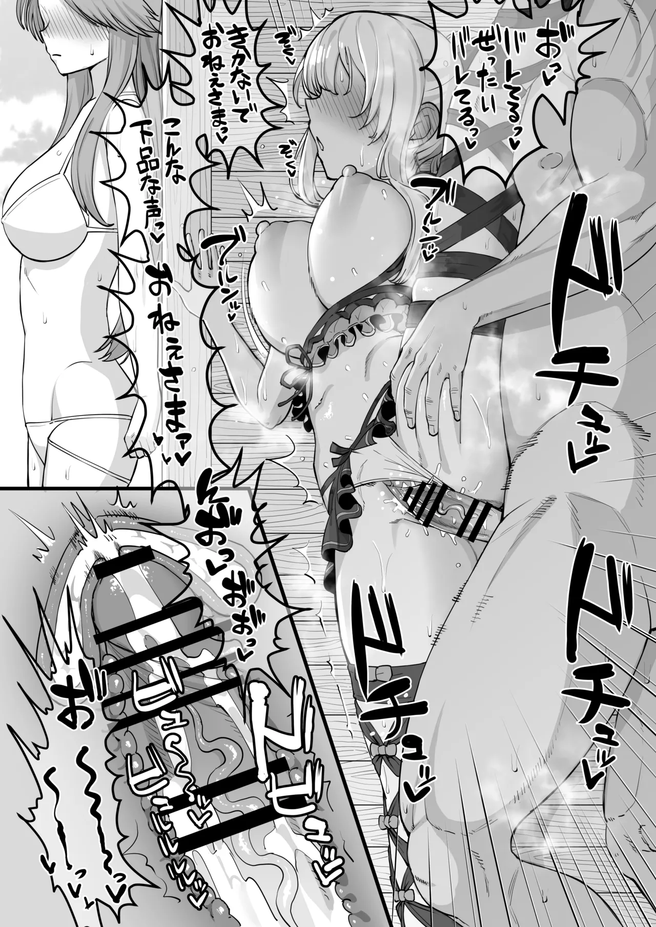 水着ヴィーラがカタリナの前で犯される漫画 4ページ