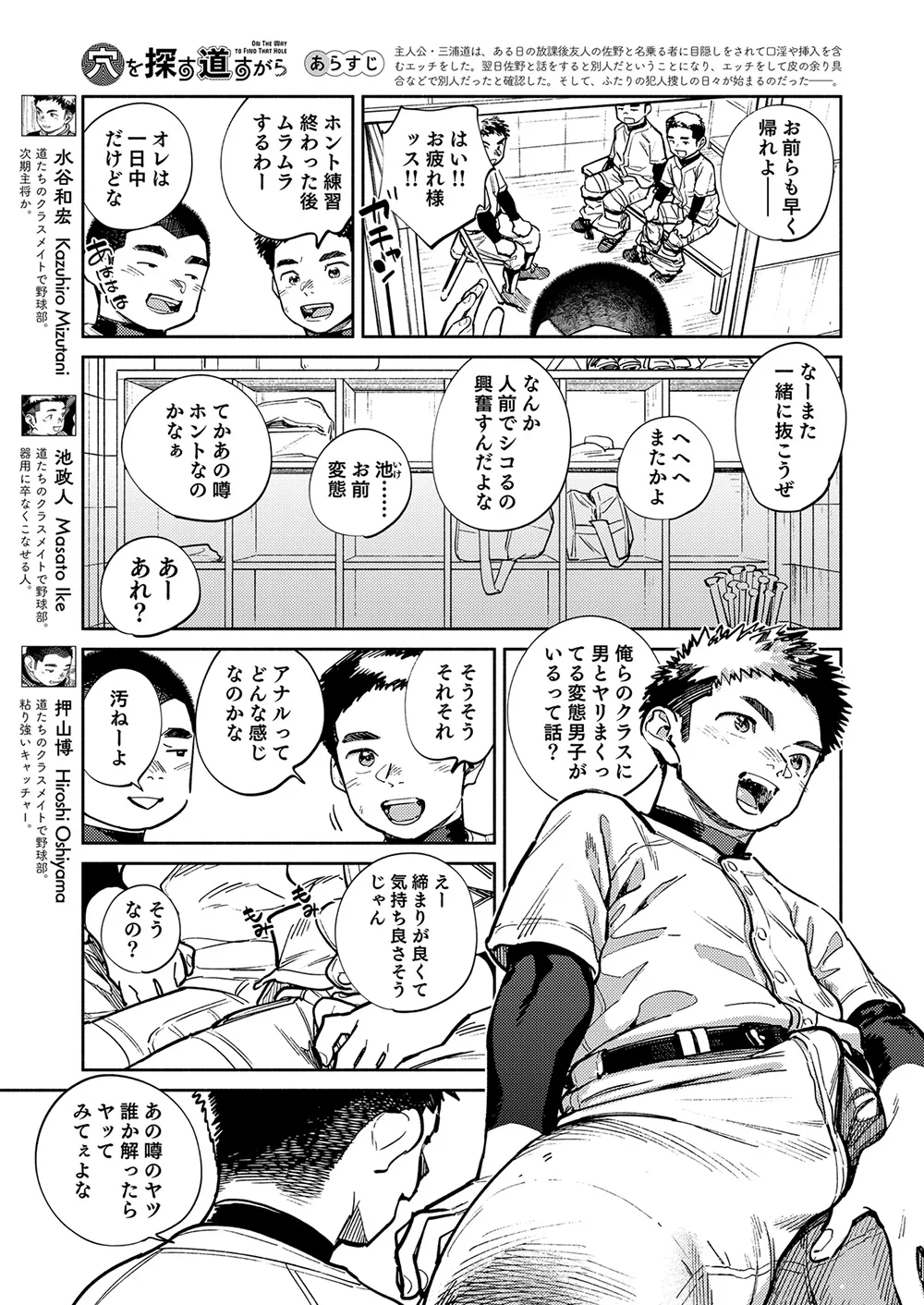 月刊少年ズーム 2024年12月号 5ページ