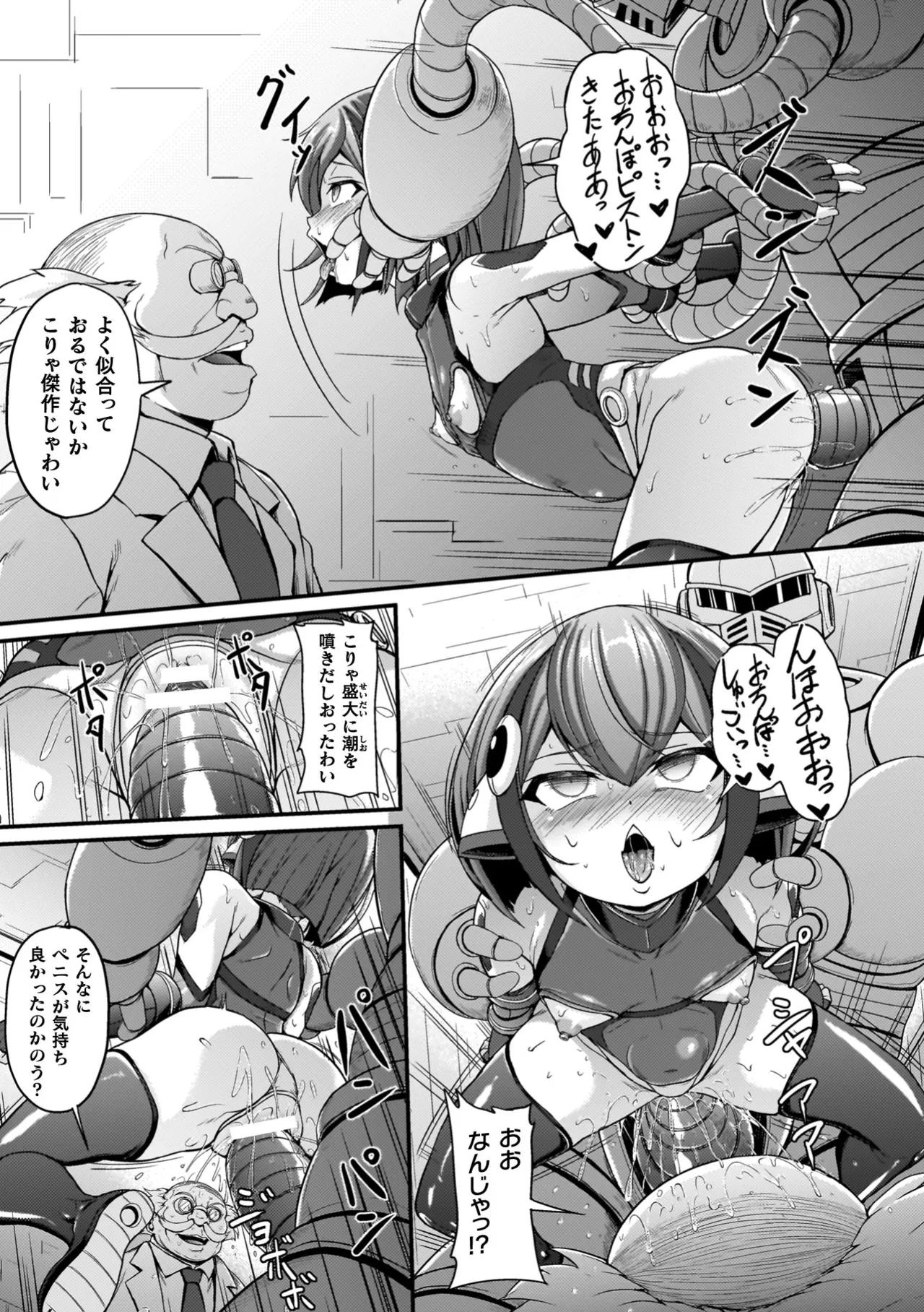 負けた少女が孕むまで 141ページ