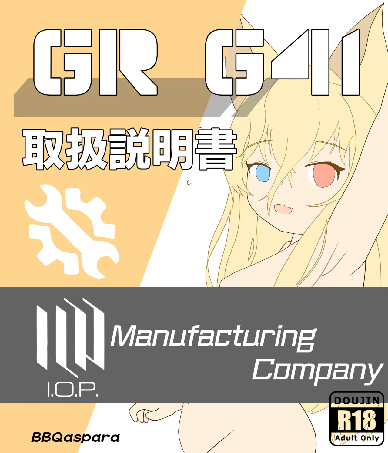 g41取扱説明書 1ページ