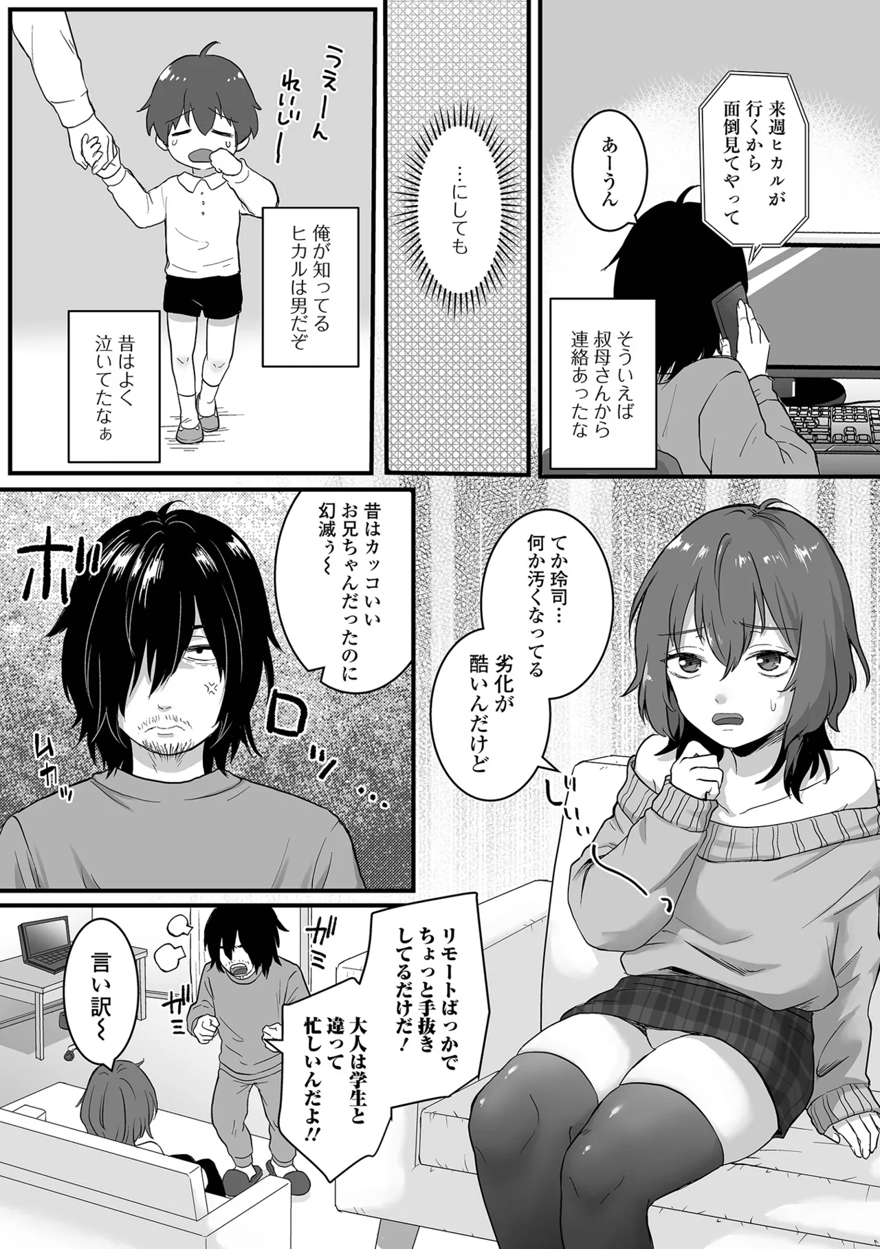 月刊Web男の娘・れくしょんッ！S Vol.107 52ページ