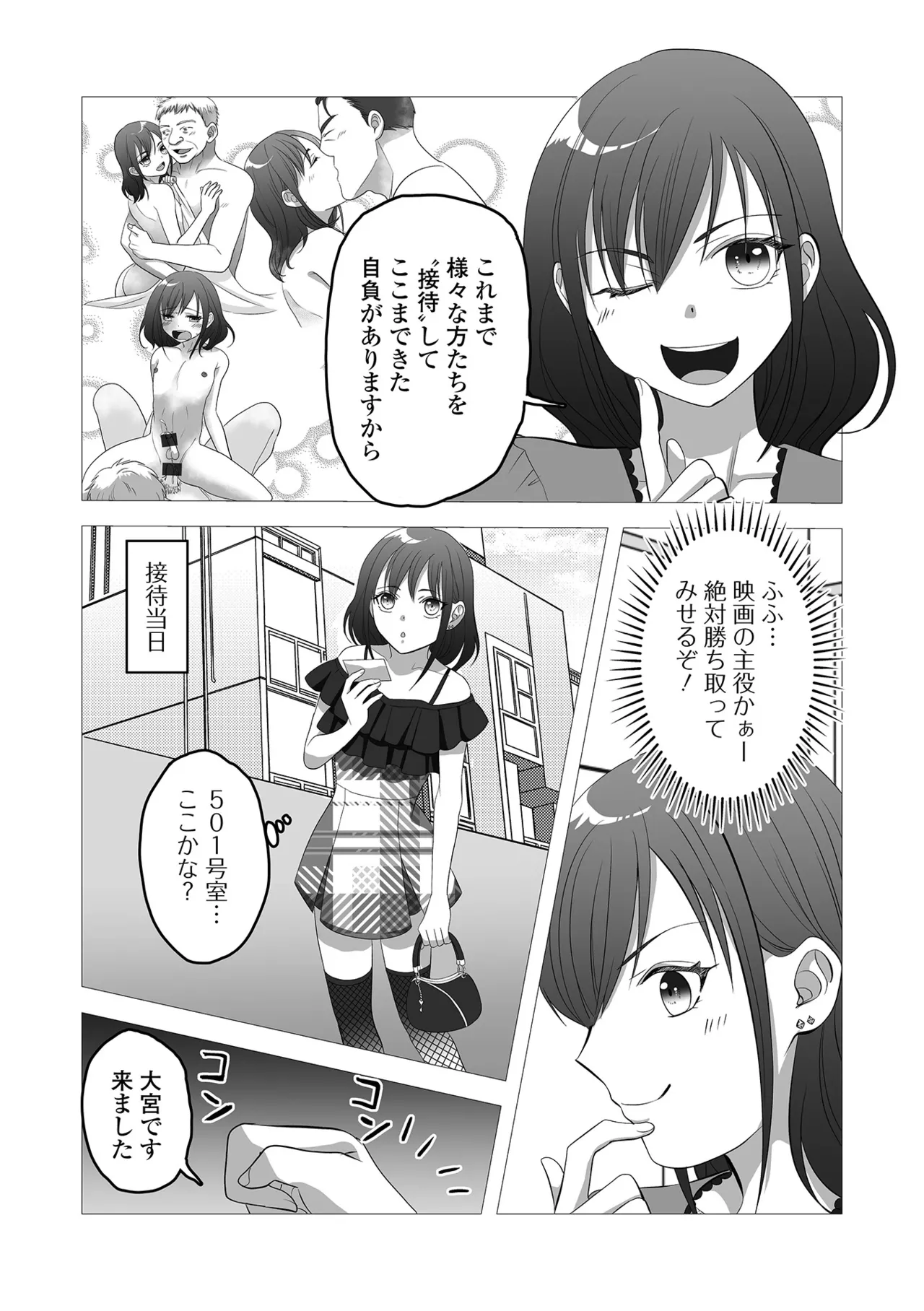 月刊Web男の娘・れくしょんッ！S Vol.107 84ページ