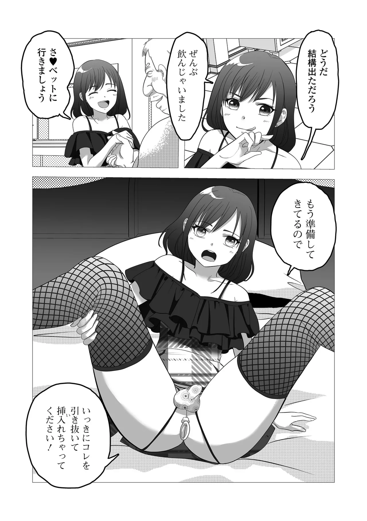 月刊Web男の娘・れくしょんッ！S Vol.107 89ページ