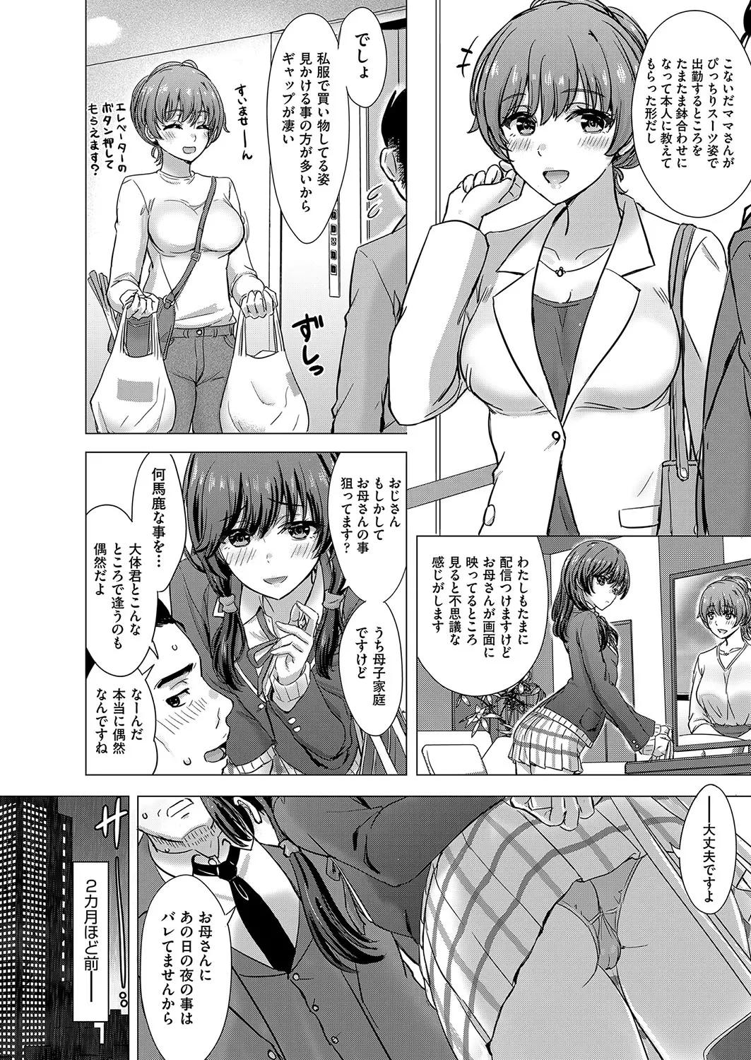 いやらしいこの娘たちは突かれたい。 143ページ