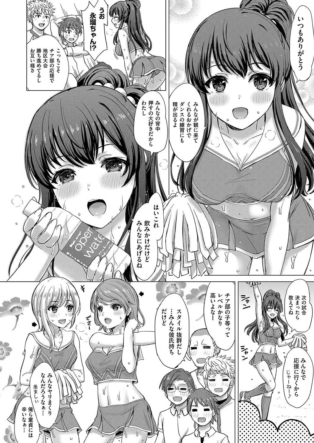 いやらしいこの娘たちは突かれたい。 173ページ