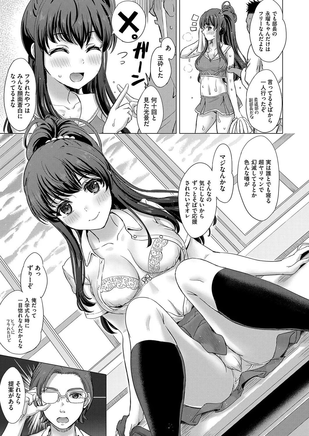 いやらしいこの娘たちは突かれたい。 174ページ