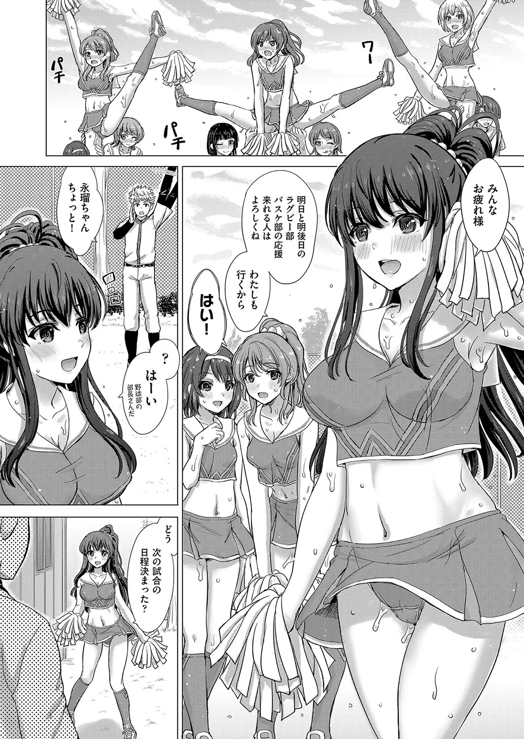 いやらしいこの娘たちは突かれたい。 175ページ