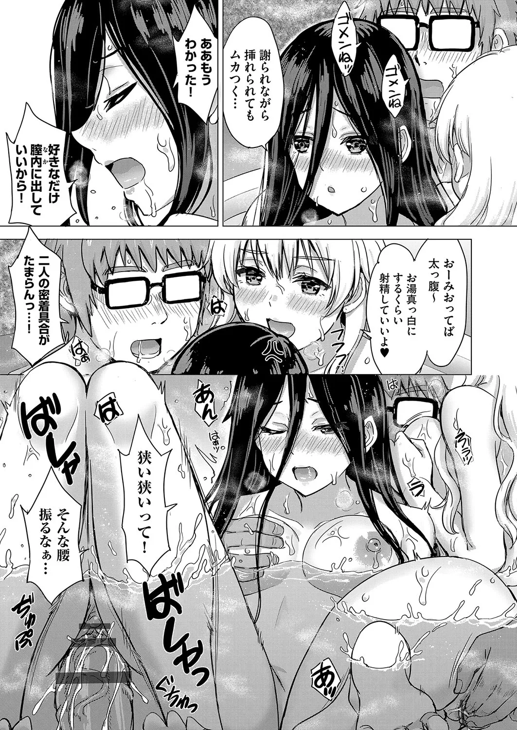 いやらしいこの娘たちは突かれたい。 48ページ