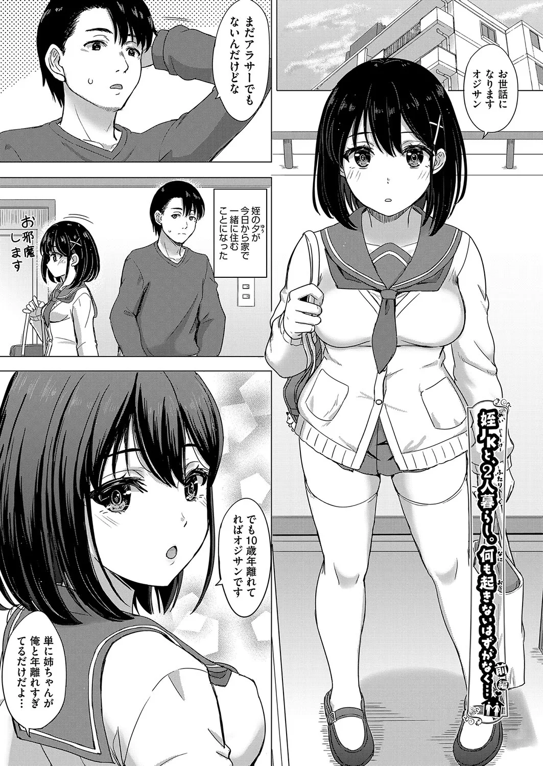 いやらしいこの娘たちは突かれたい。 94ページ