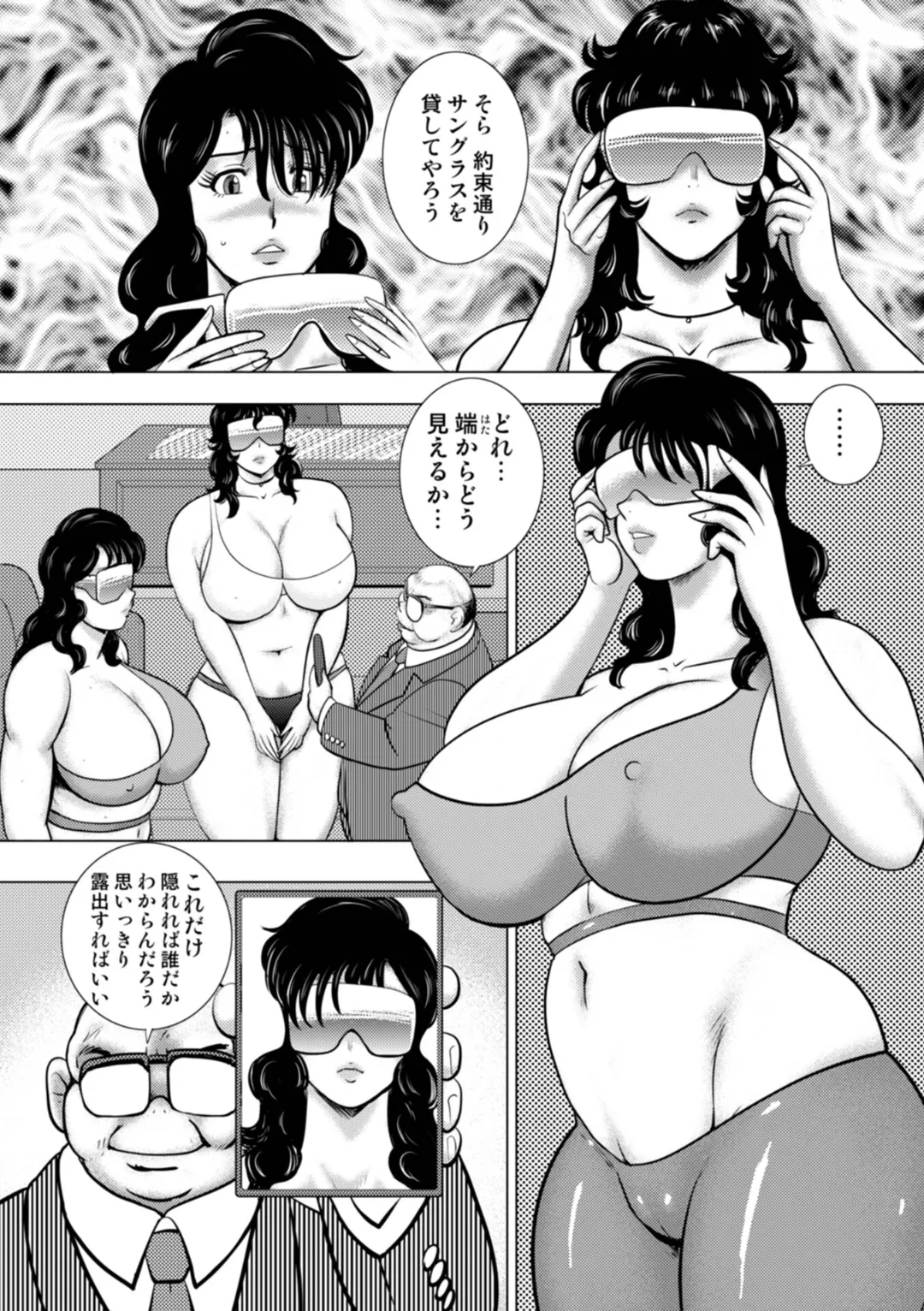 奴隷女教師・景子 15 12ページ