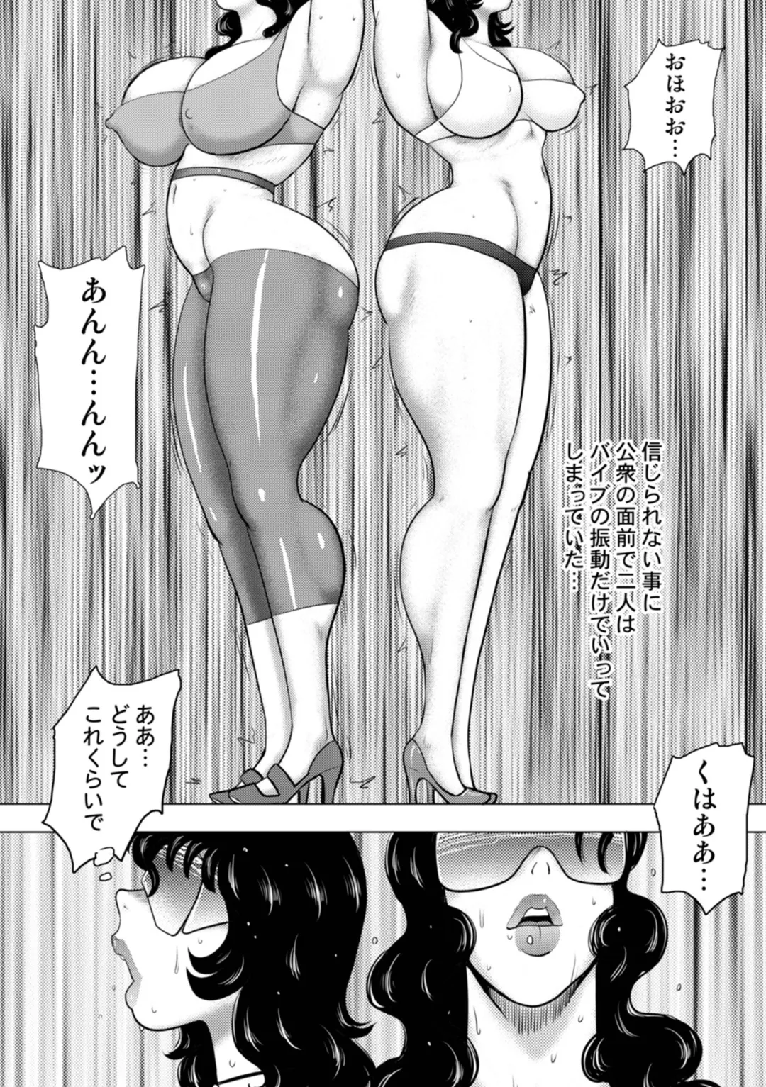 奴隷女教師・景子 15 23ページ