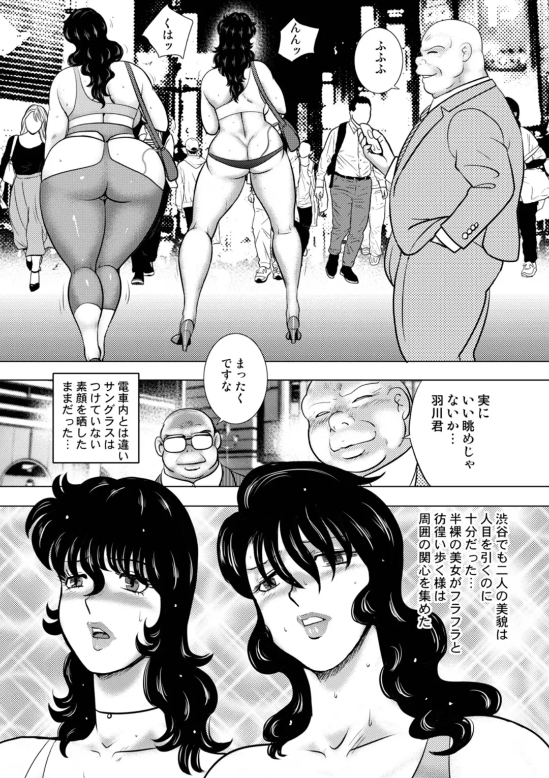 奴隷女教師・景子 15 35ページ