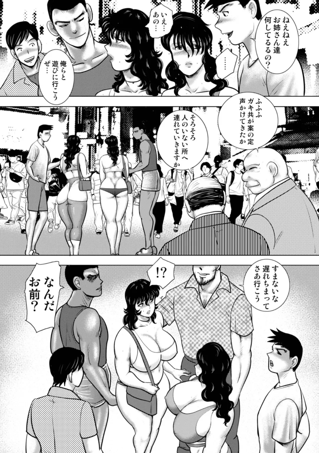 奴隷女教師・景子 15 41ページ