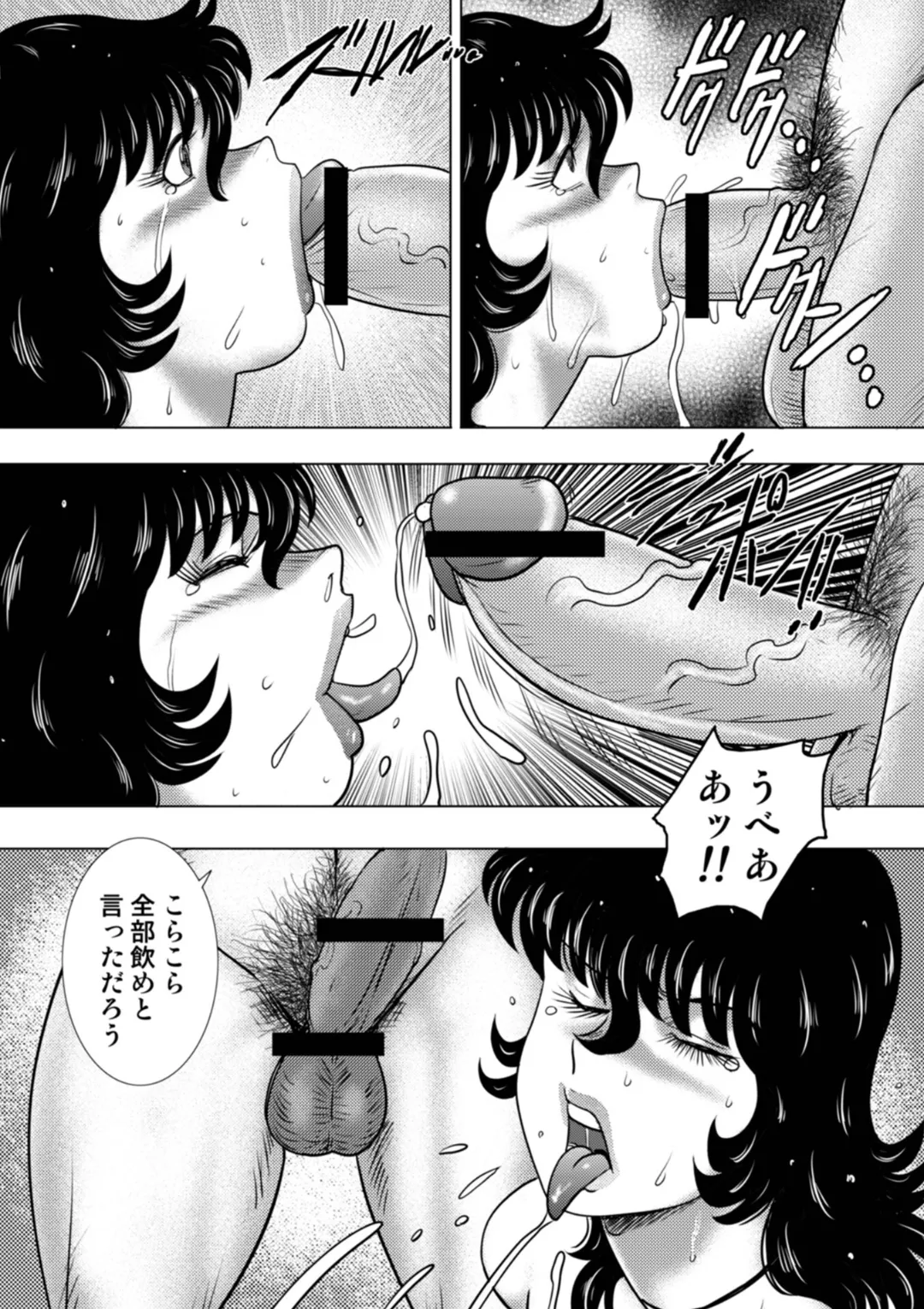 奴隷女教師・景子 15 99ページ