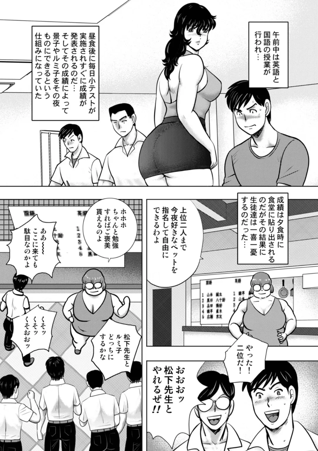 奴隷女教師・景子 16 63ページ