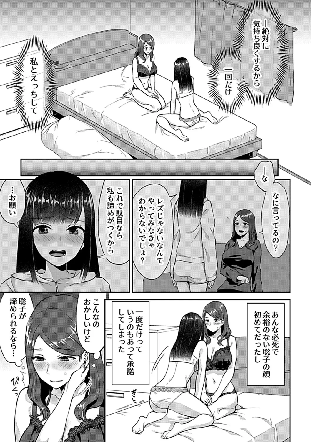 咲き乱れるは百合の花 上 11ページ