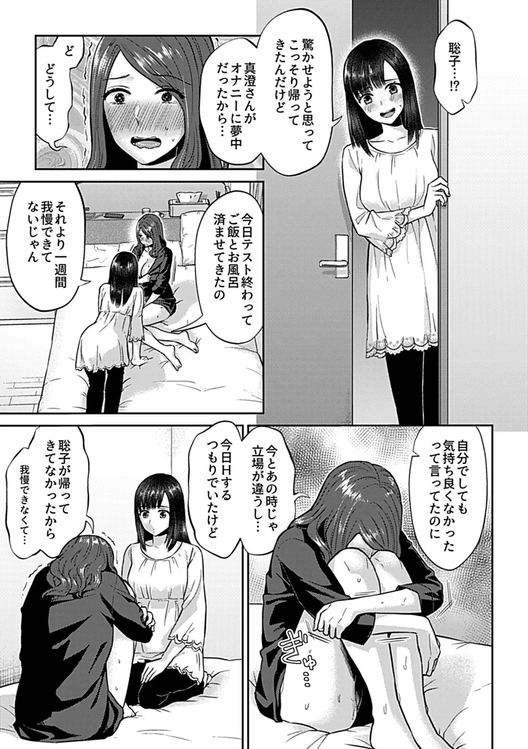 咲き乱れるは百合の花 上 131ページ