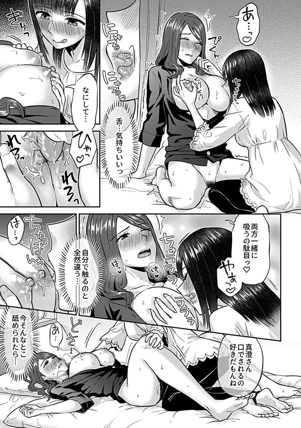 咲き乱れるは百合の花 上 133ページ