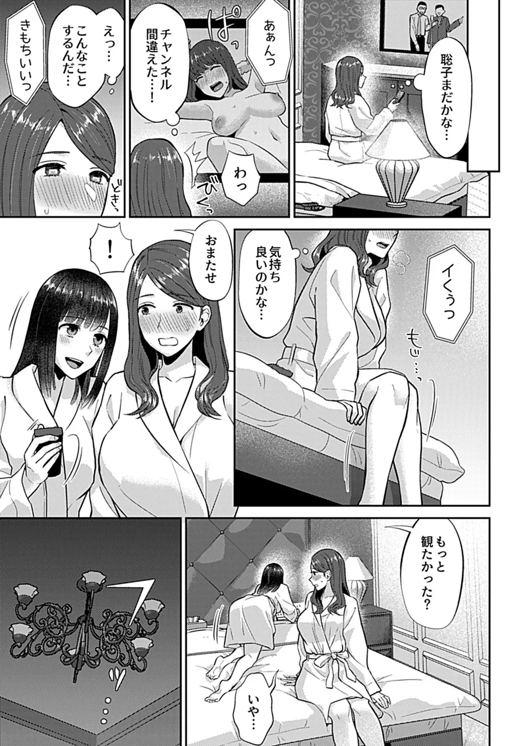 咲き乱れるは百合の花 上 145ページ