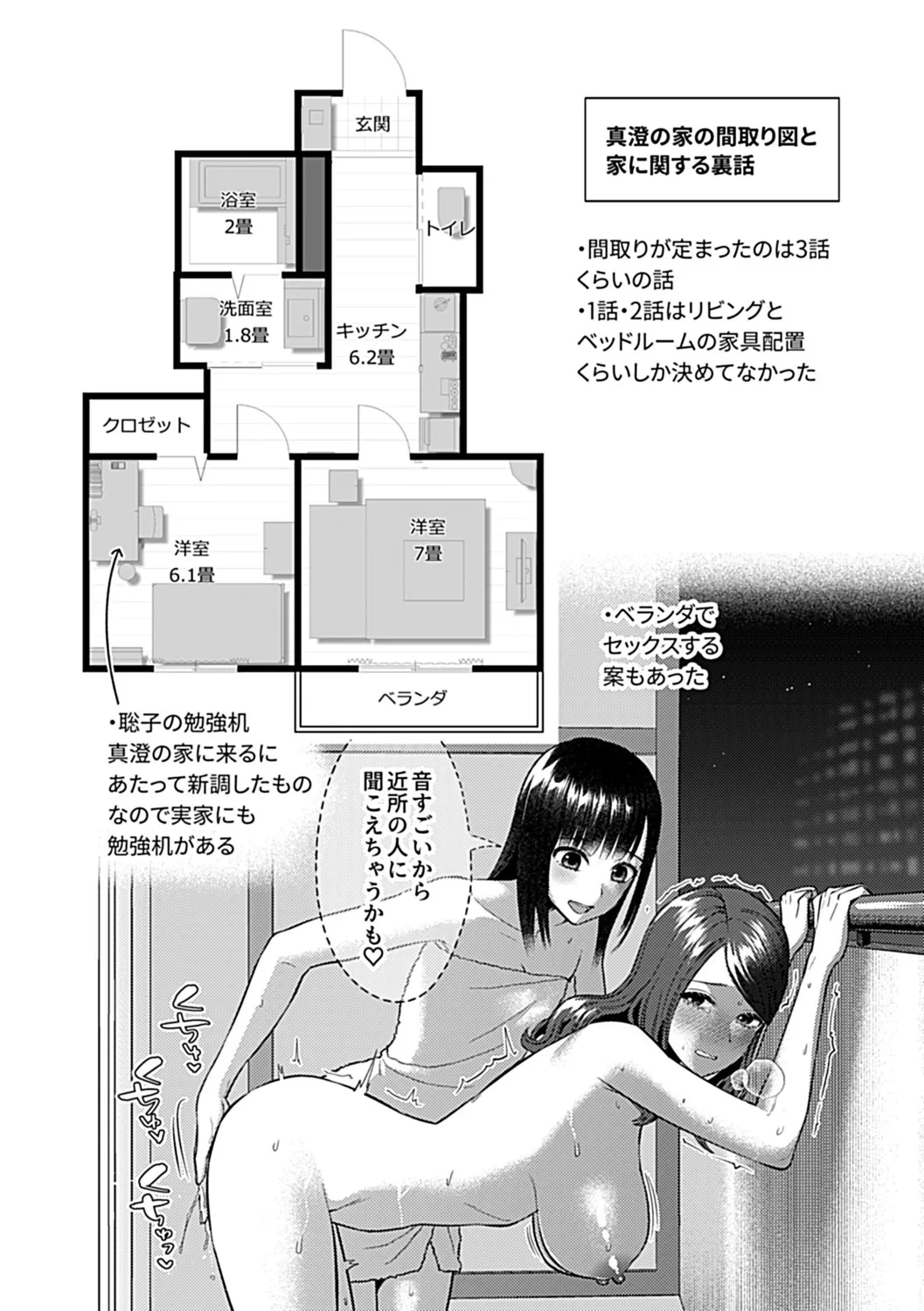 咲き乱れるは百合の花 上 158ページ