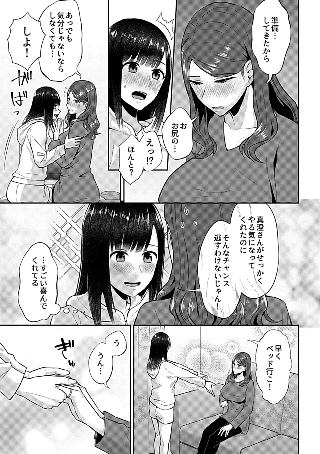 咲き乱れるは百合の花 上 161ページ