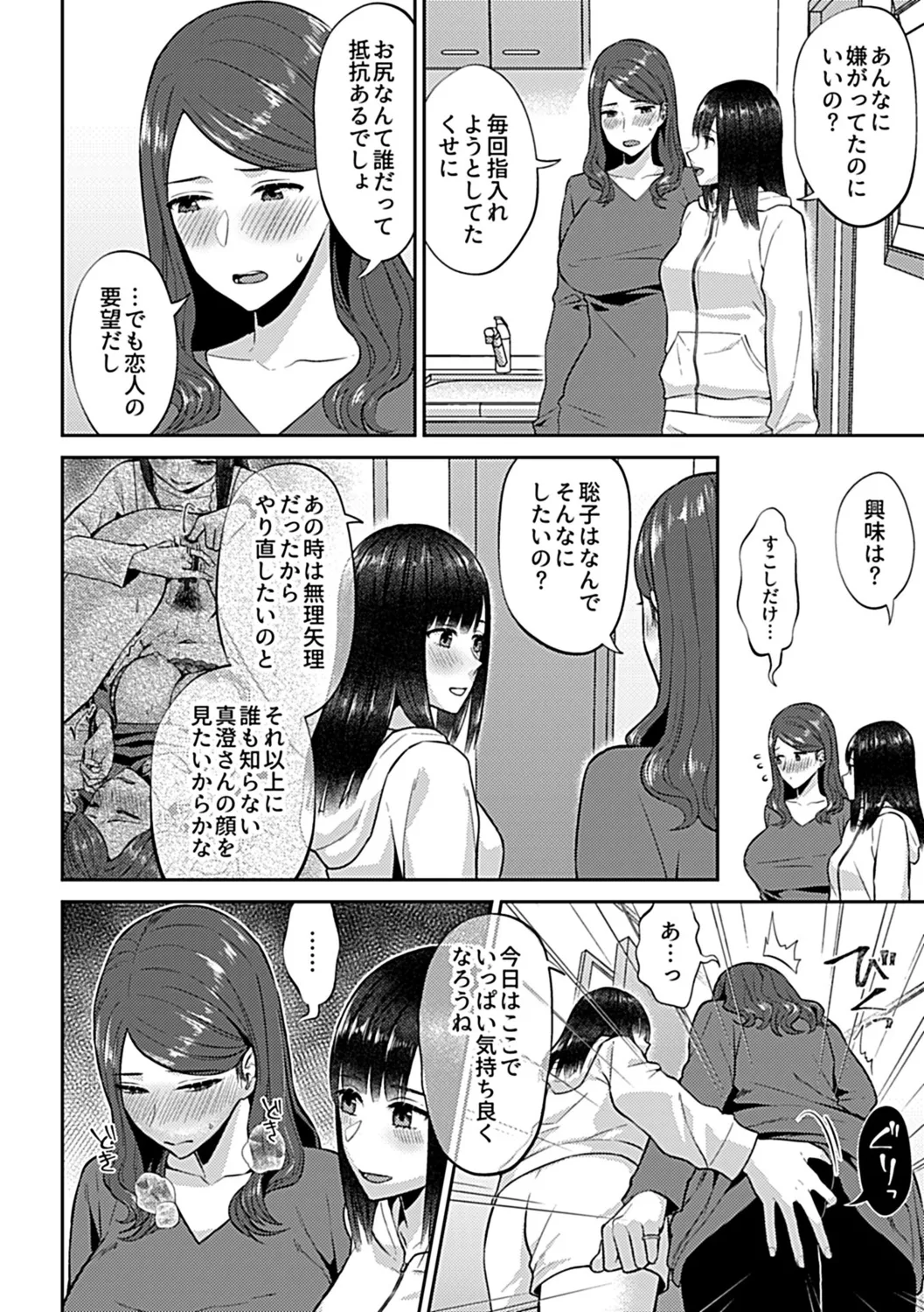 咲き乱れるは百合の花 上 162ページ