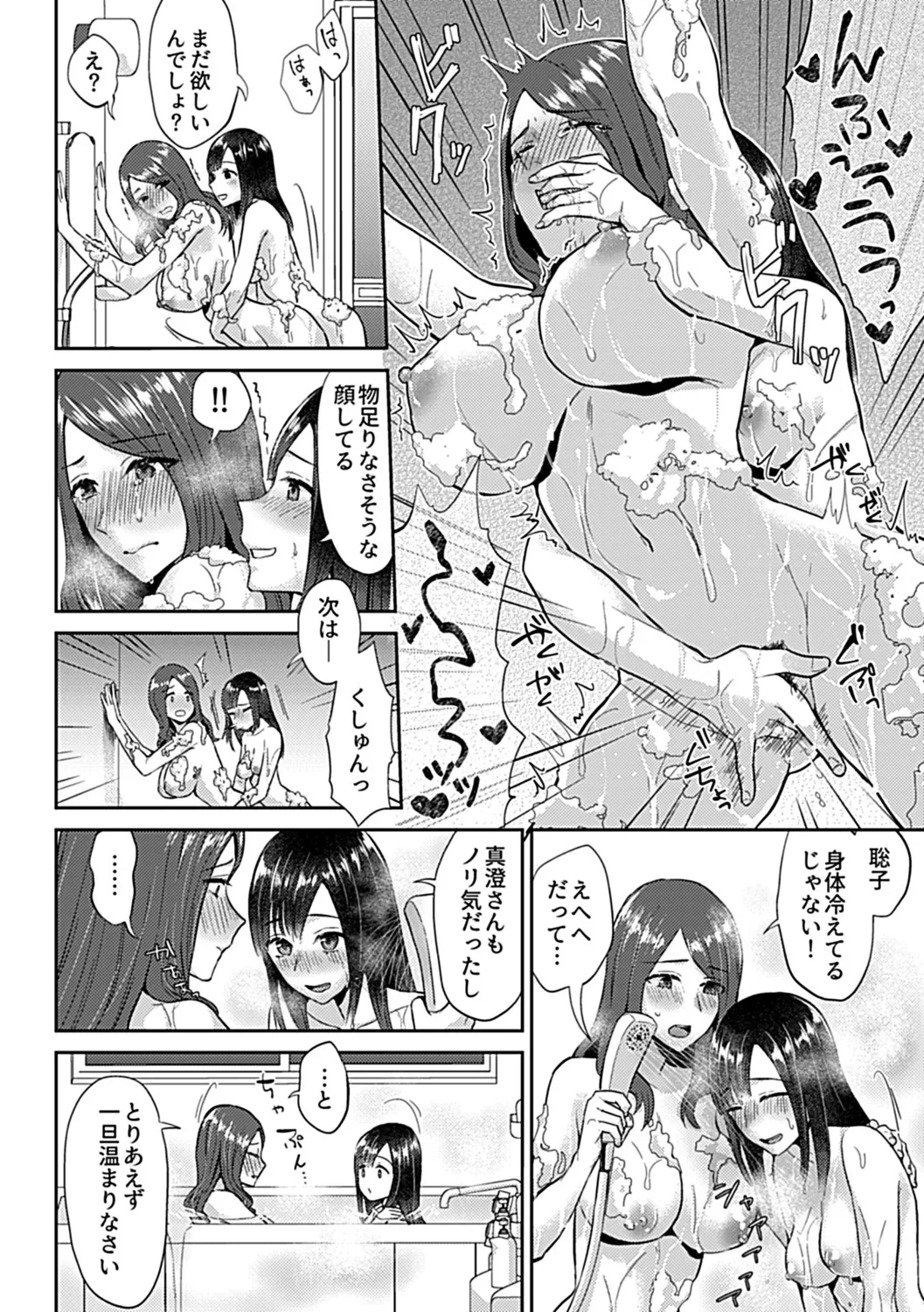 咲き乱れるは百合の花 上 34ページ