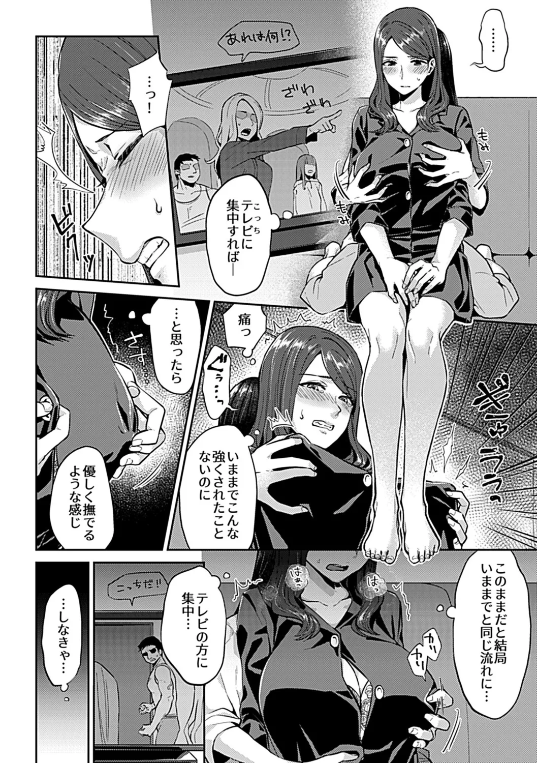 咲き乱れるは百合の花 上 46ページ