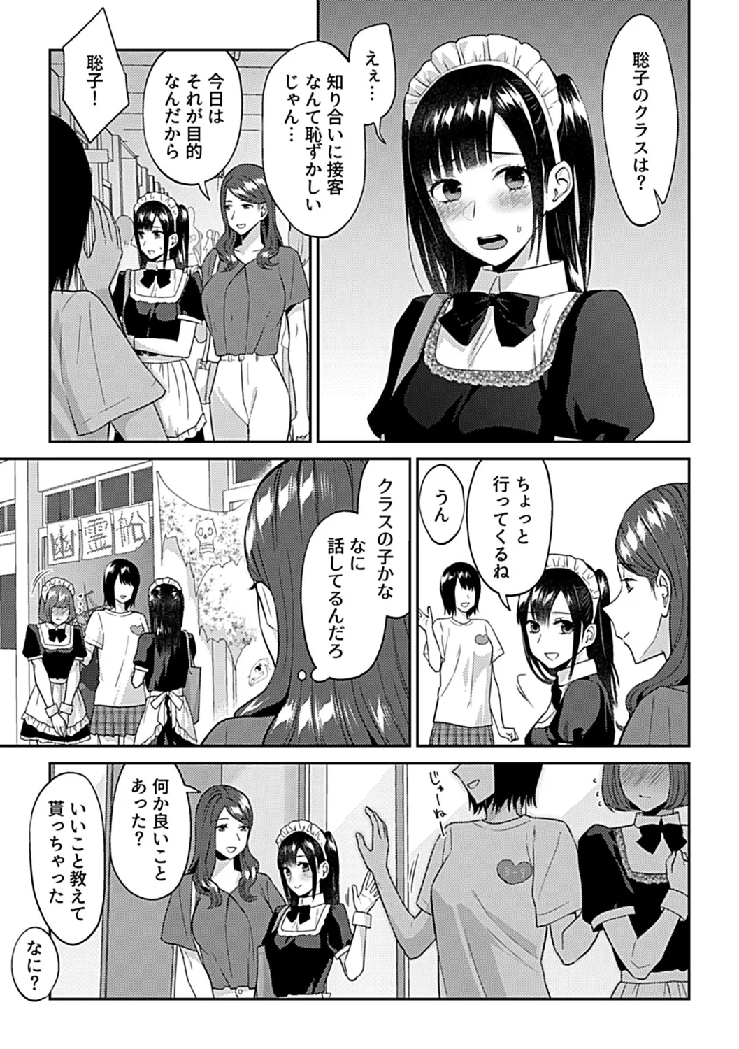 咲き乱れるは百合の花 下 117ページ