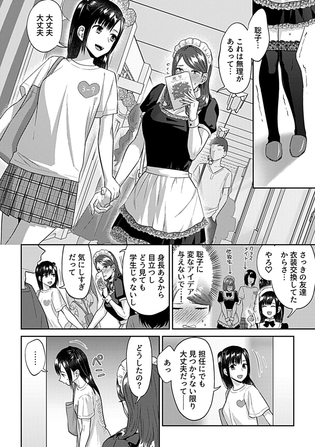 咲き乱れるは百合の花 下 118ページ