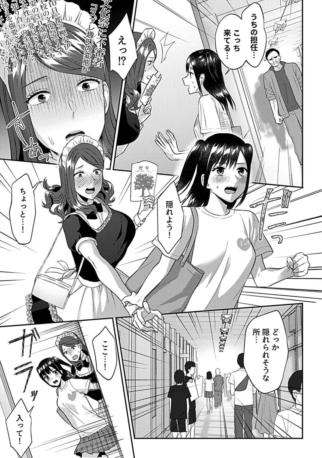 咲き乱れるは百合の花 下 119ページ