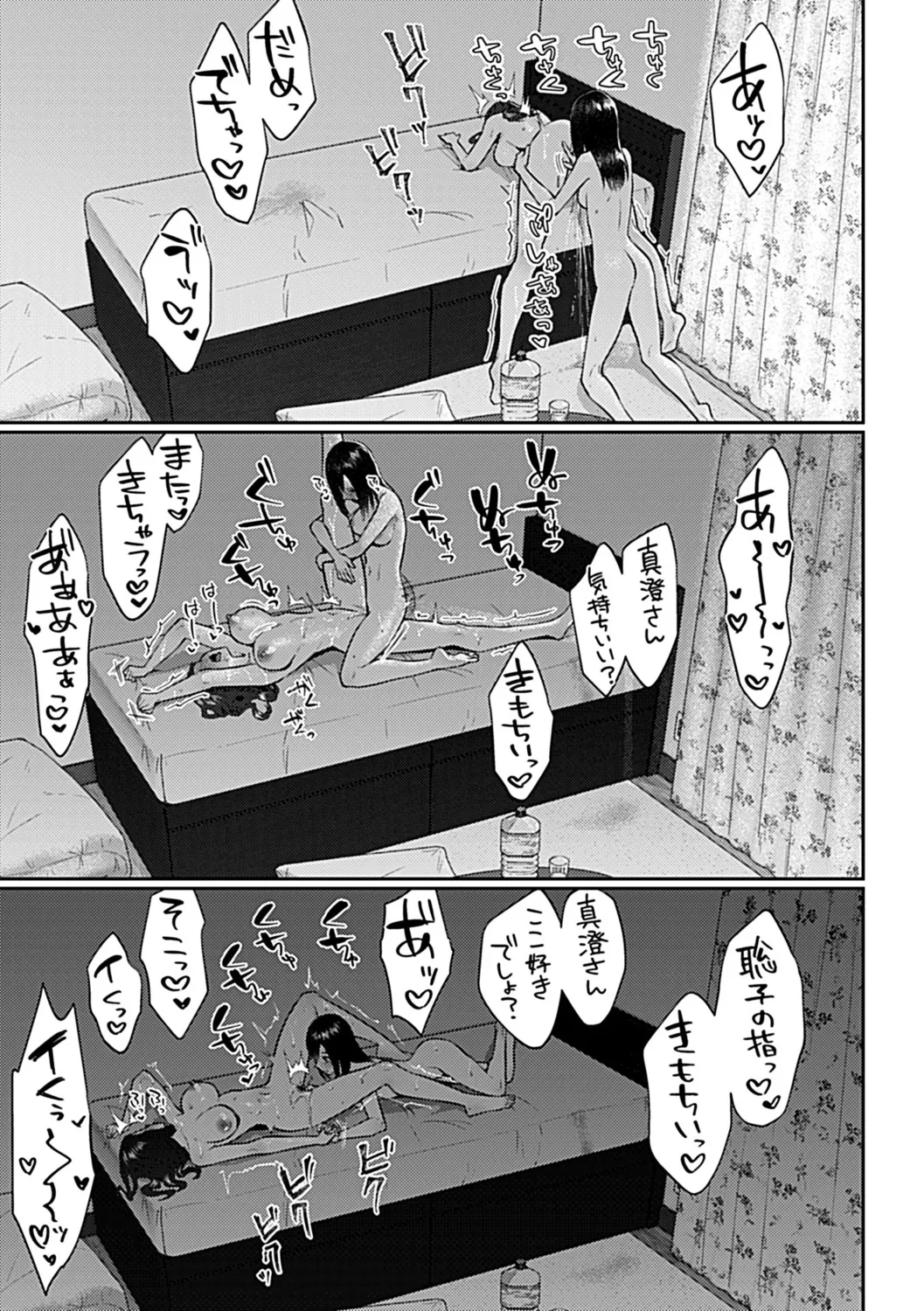 咲き乱れるは百合の花 下 163ページ