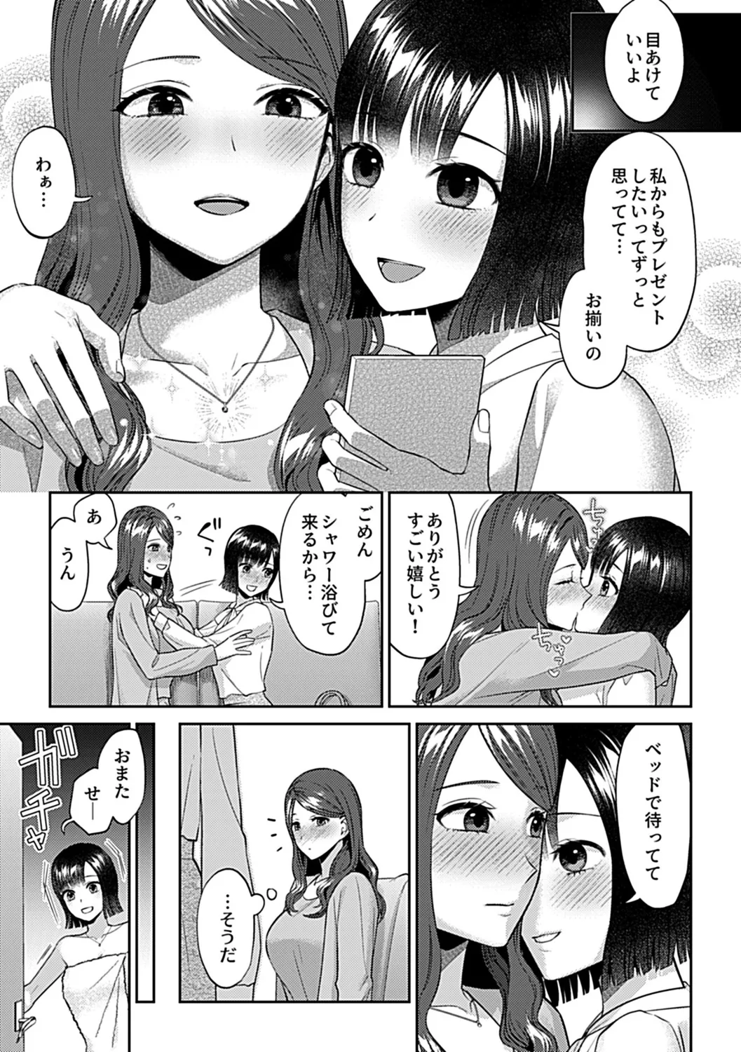 咲き乱れるは百合の花 下 171ページ