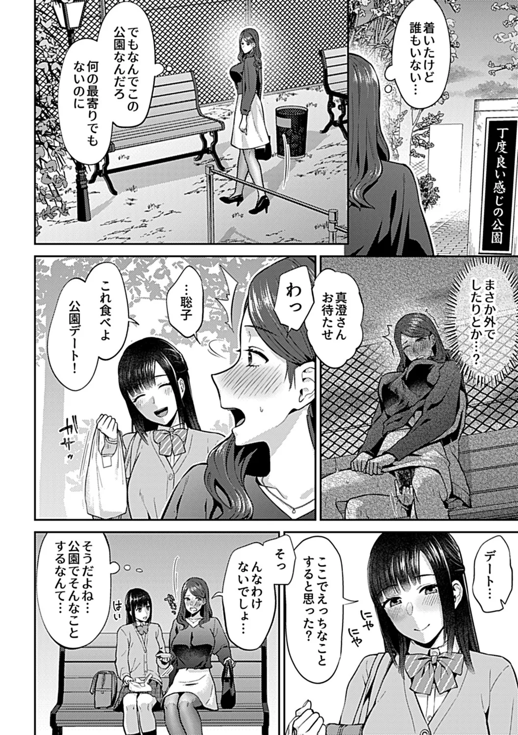 咲き乱れるは百合の花 下 6ページ