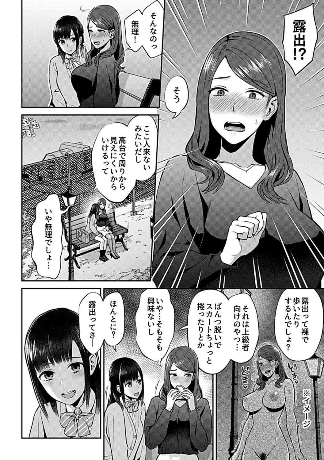 咲き乱れるは百合の花 下 8ページ