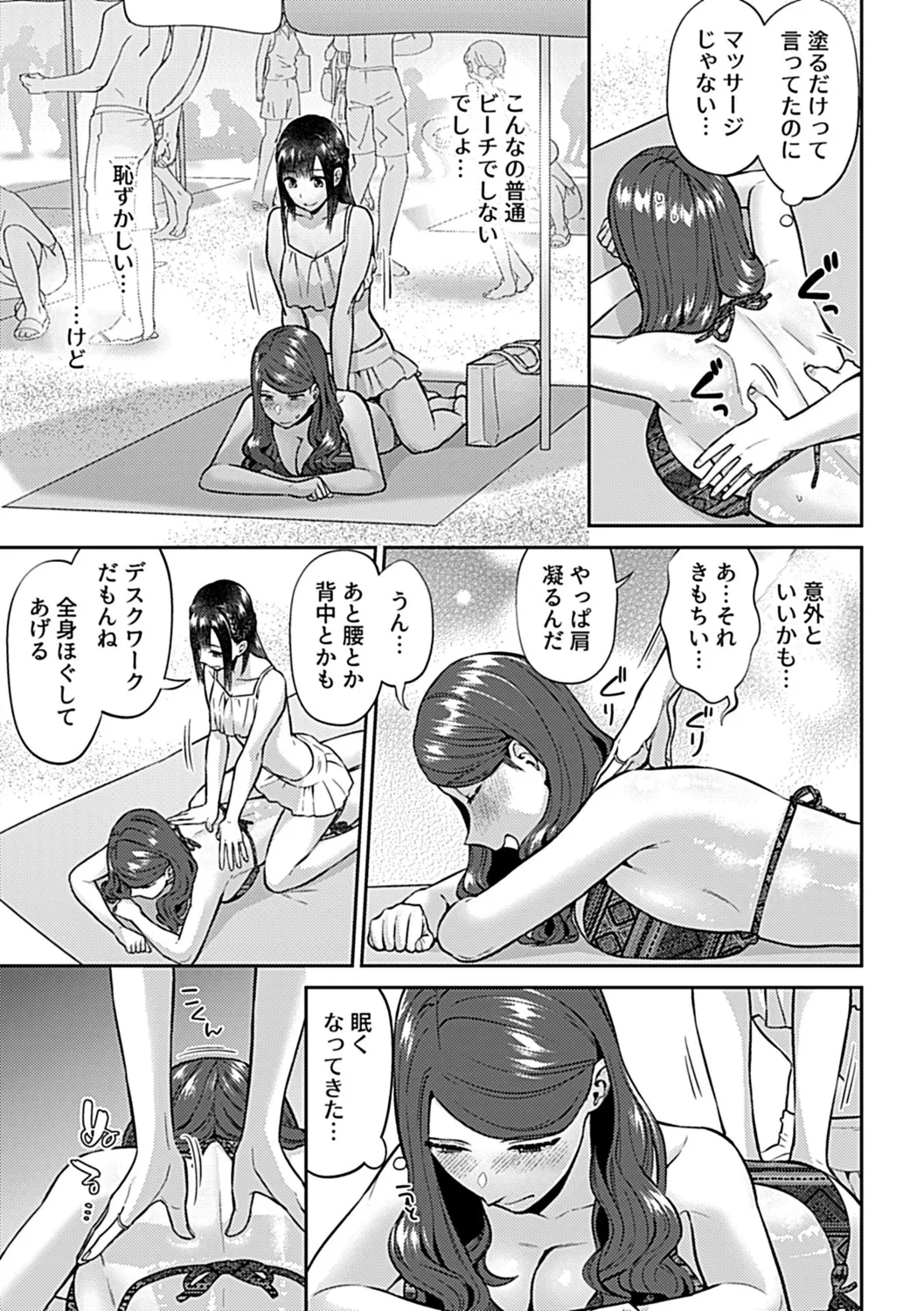 咲き乱れるは百合の花 下 99ページ